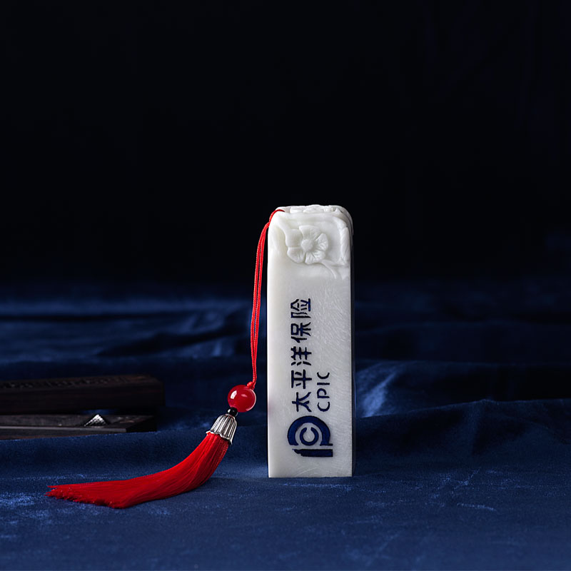 玉石印章-太平洋保險(xiǎn)禮品印章
