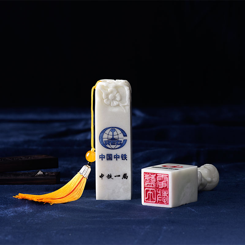 玉石章子，中鐵一局案例藍田玉印章